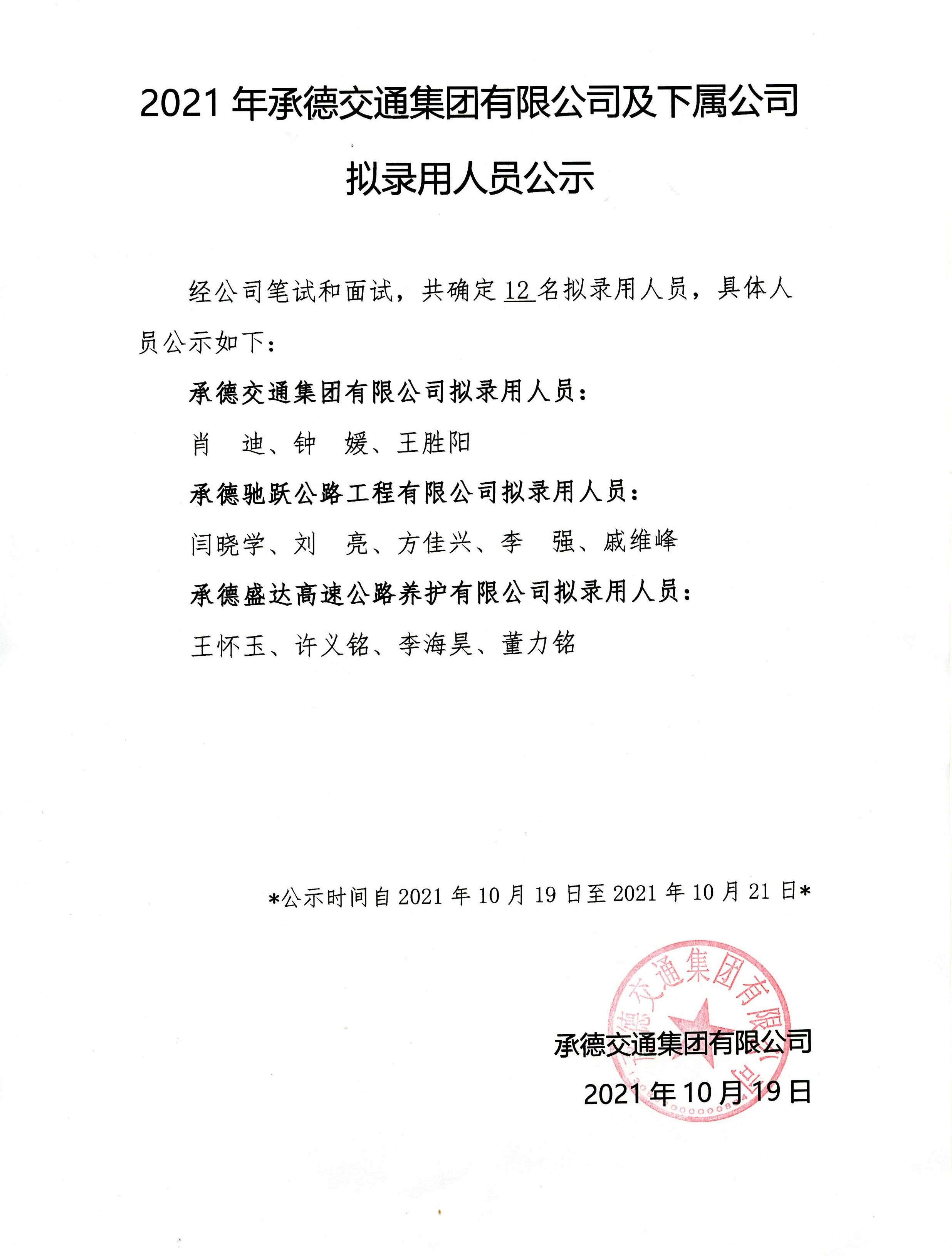 7790必发集团(中国)有限公司官网